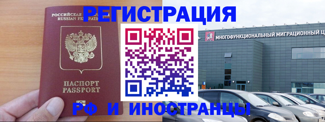 временная регистрация госуслуги в Болотном