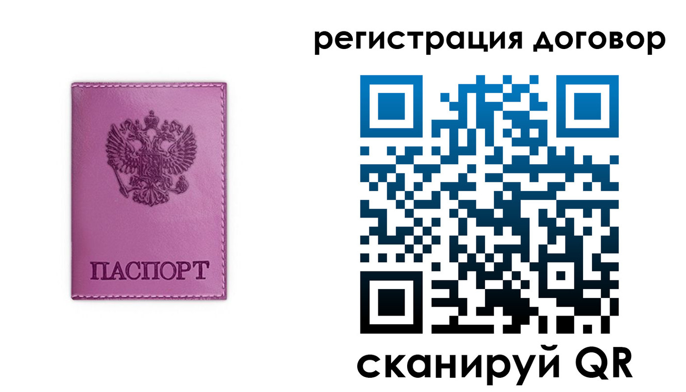 регистрация для школы в Болотном