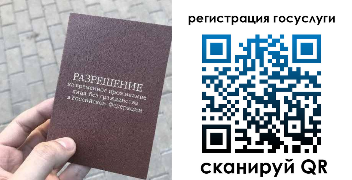 временная регистрация поиск в Болотном