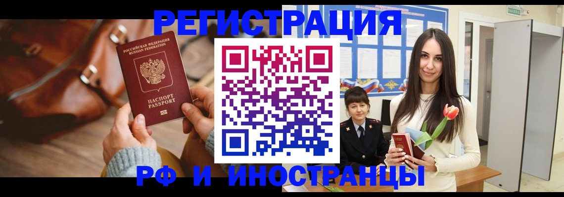 прописка для кредита в Болотном