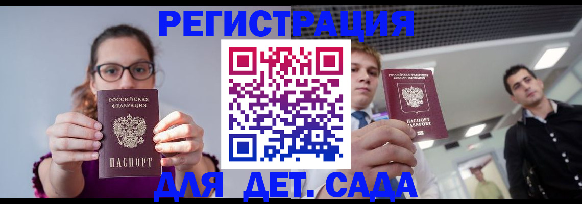 прописка штамп в Болотном