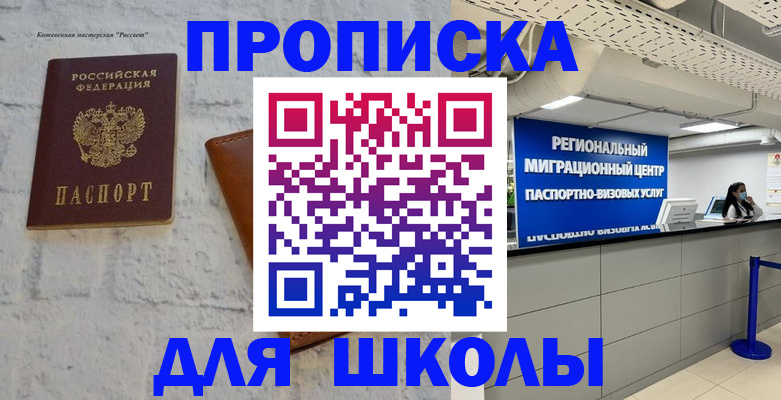 временная регистрация для всех в Болотном